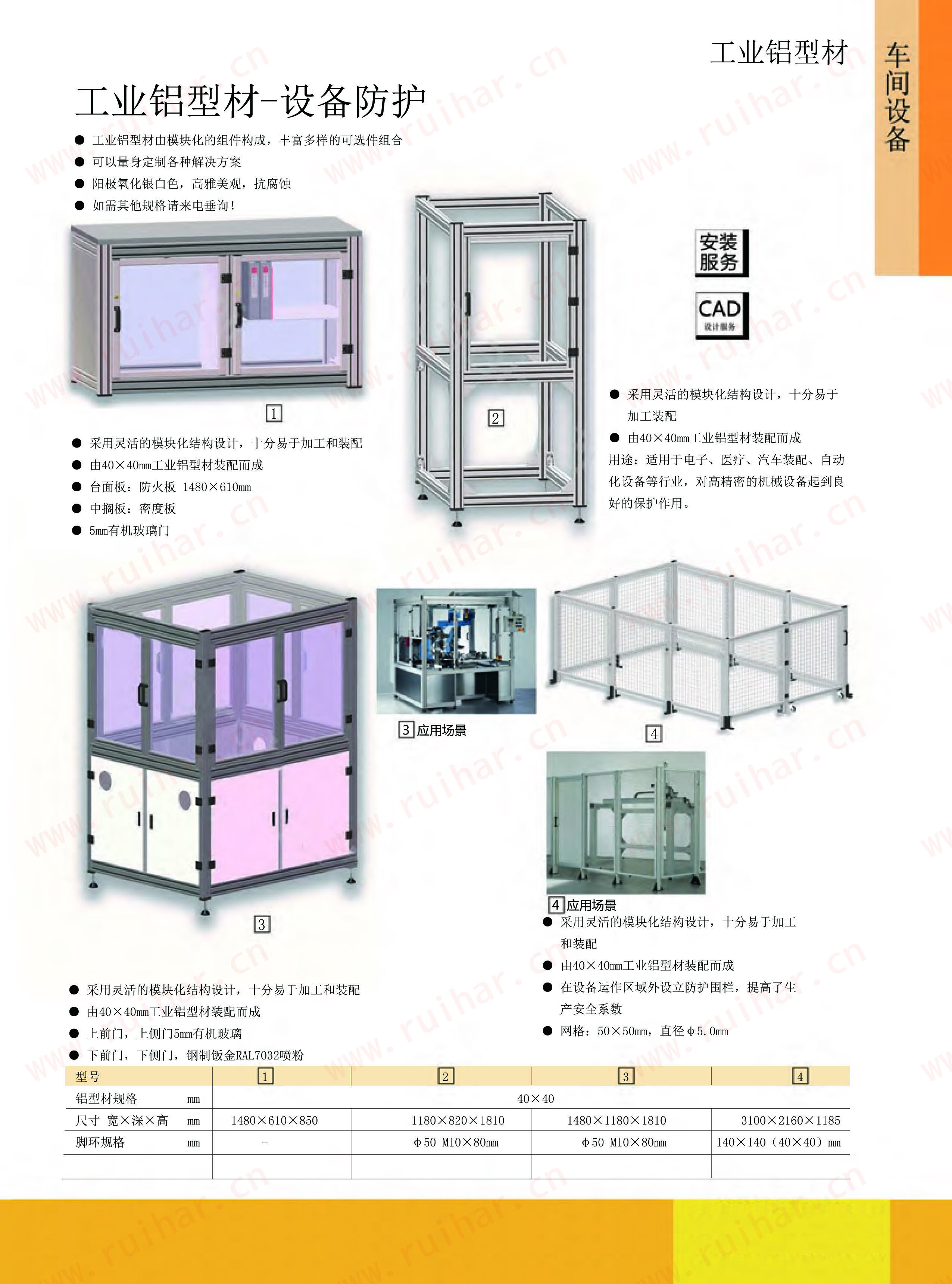 工業(yè)鋁型材，鋁材，方鋁型材，鋁型材