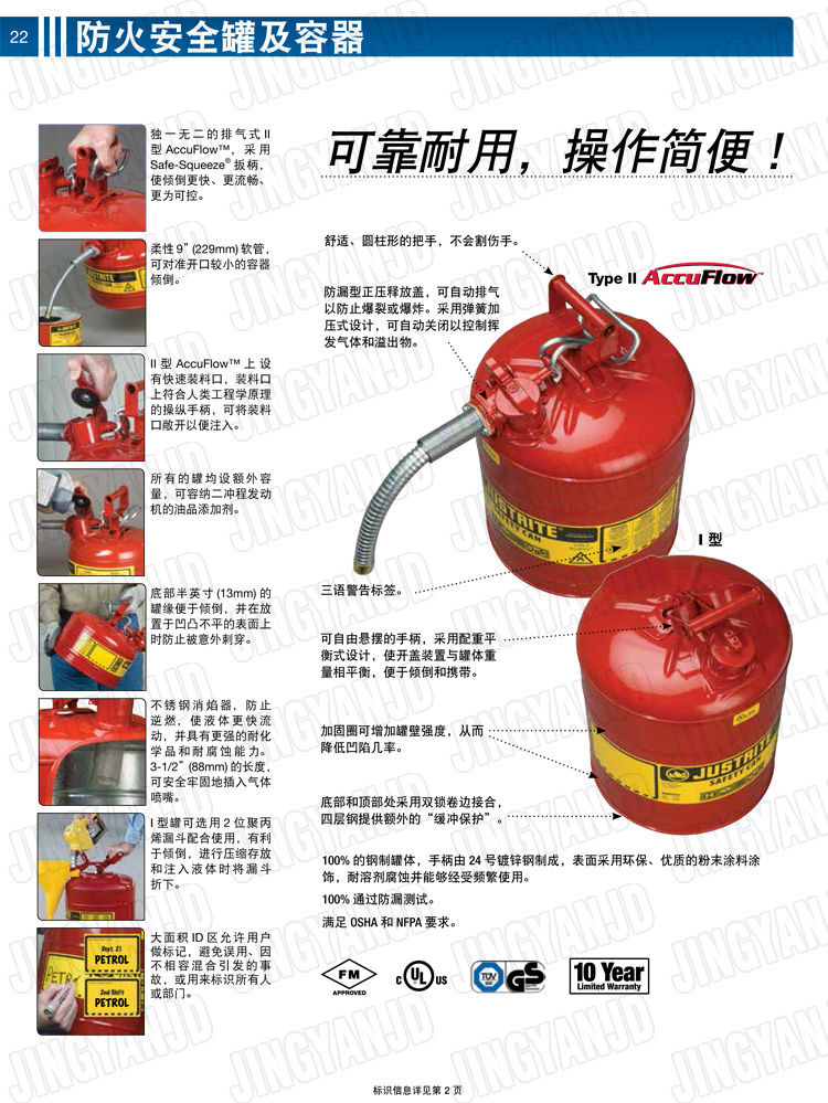 JUSTRITE，美國(guó)杰斯瑞特，justriteI型安全罐,柴油汽油存放罐，酒精松香水安全存儲(chǔ)罐，防火安全罐，防爆安全罐